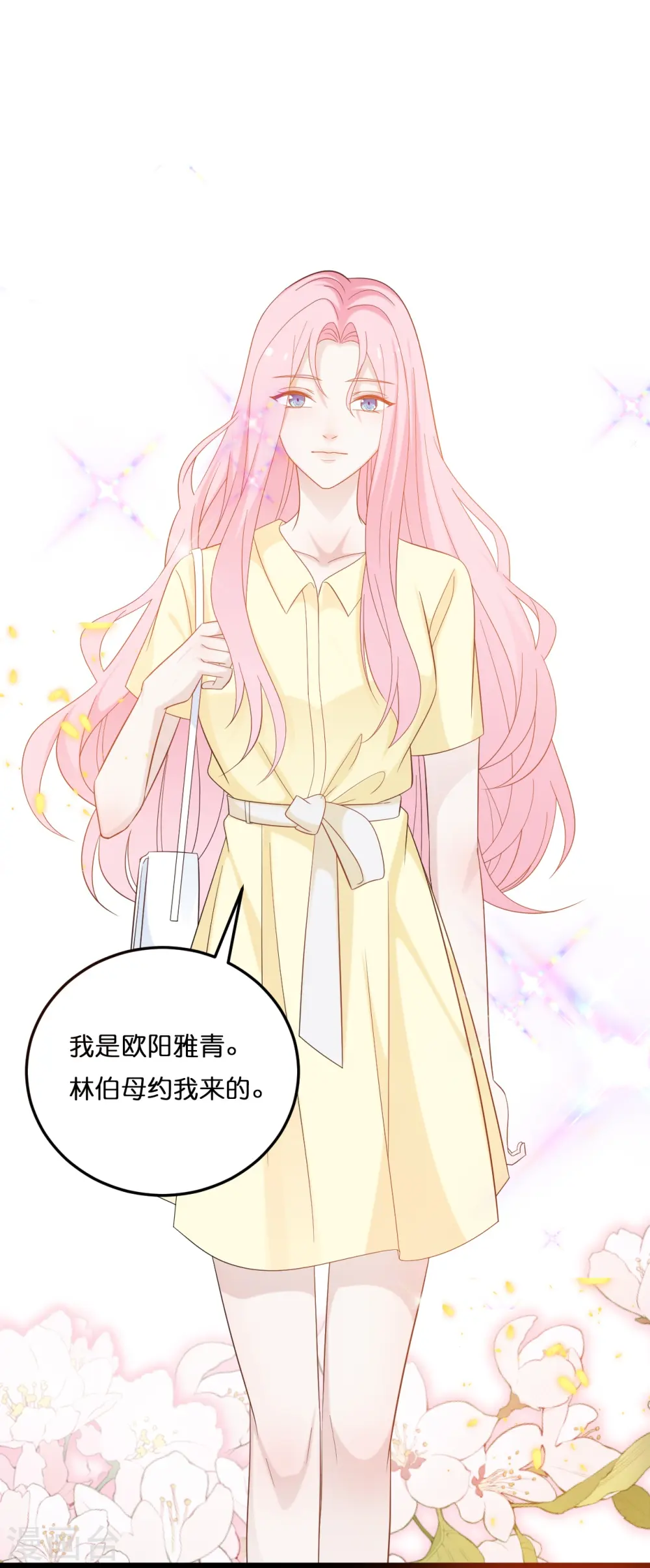 第216话 林叶枫被迫相亲19