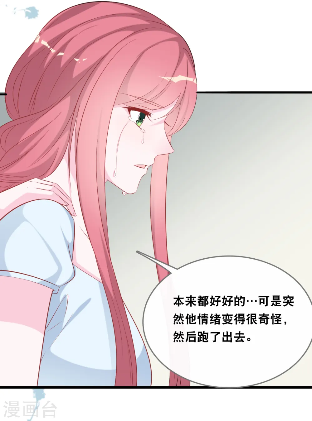 第140话 遭遇情感障碍4