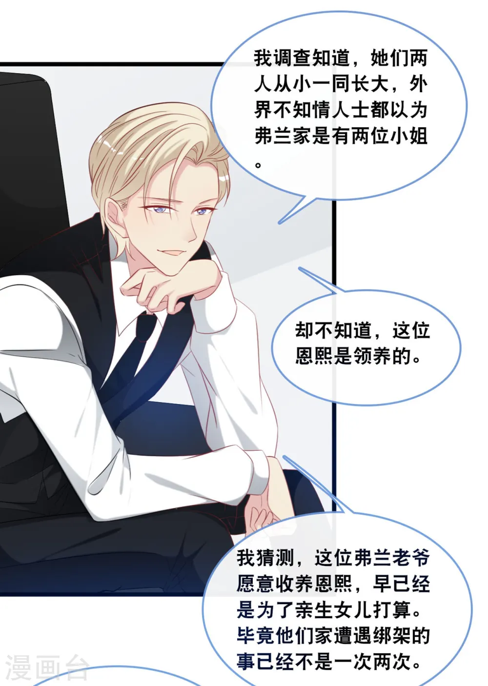 第124话 秦一心生怜悯19