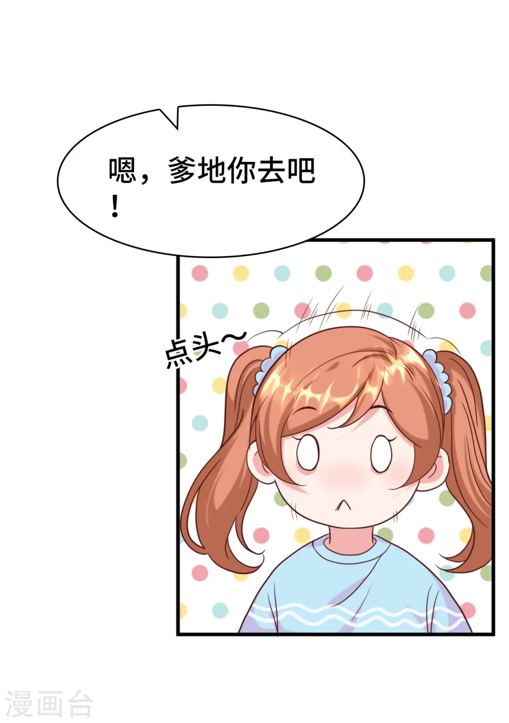 第22话 酒店遇险7