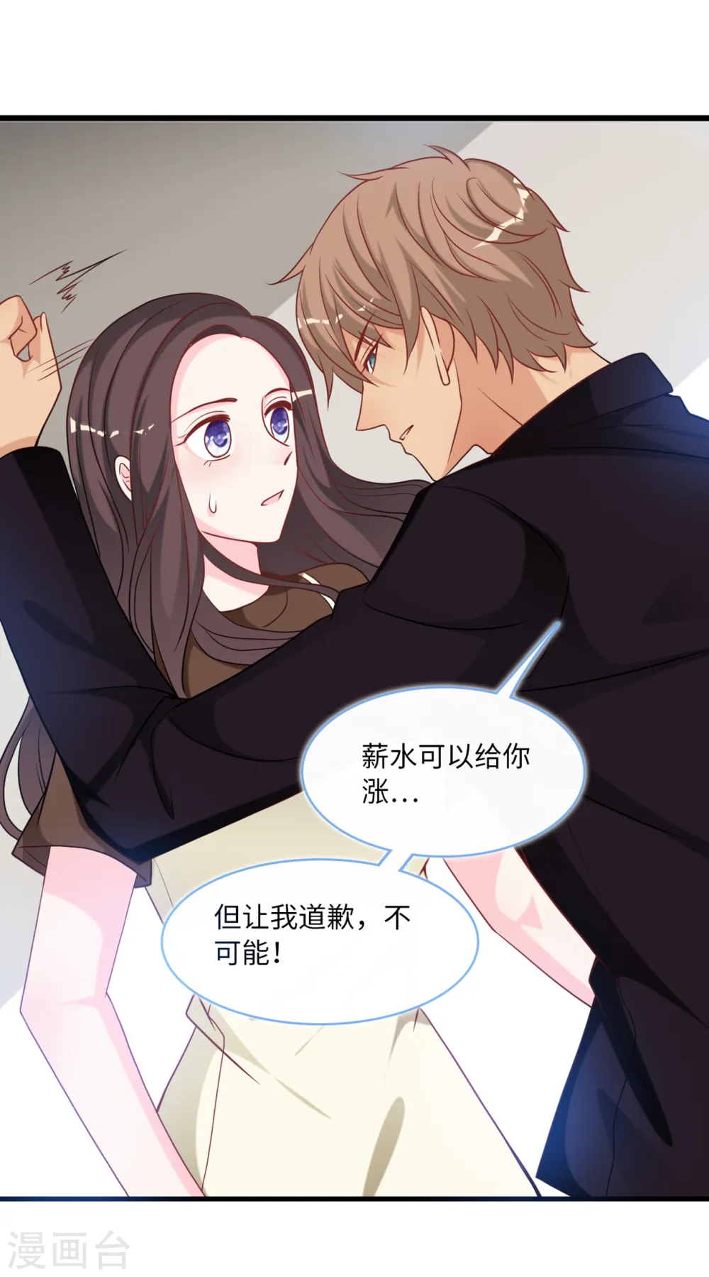 第87话 林叶枫吃醋4