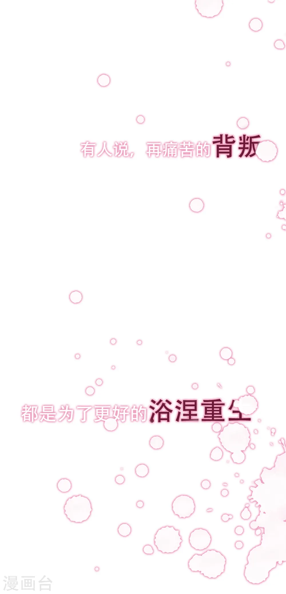 预告0