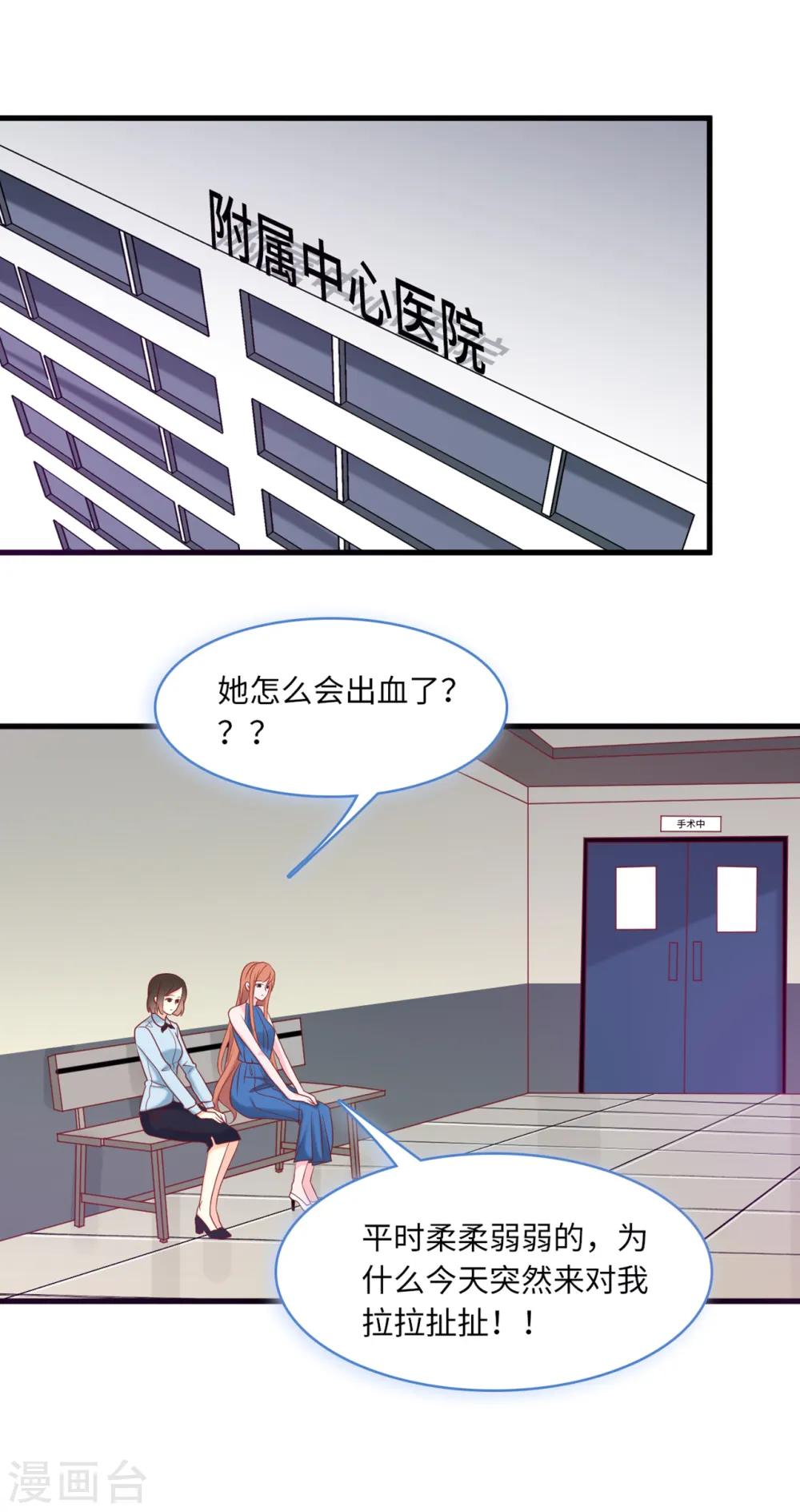 第59话 孩子没了30