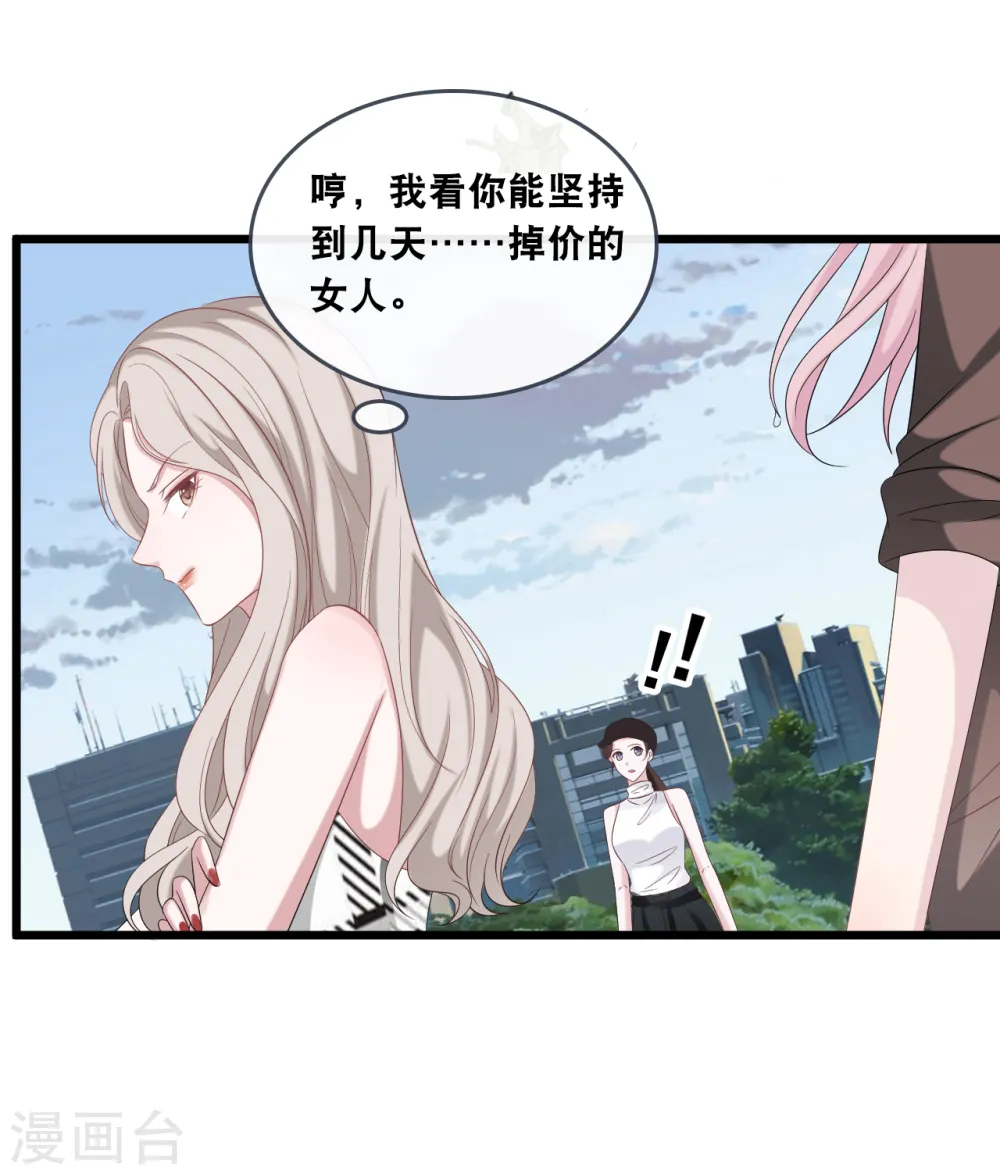 第175话 皓轩心疼了4