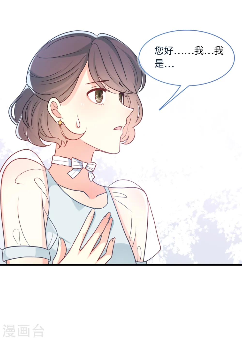 第71话 宴会风波6