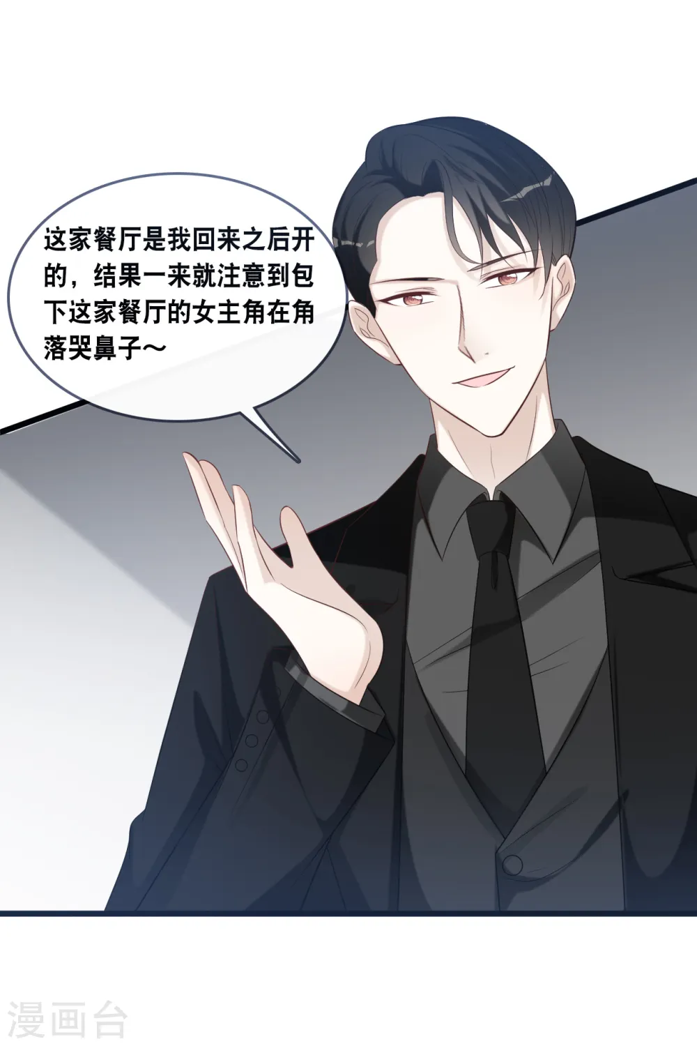 第164话 遇到锦羽学长14