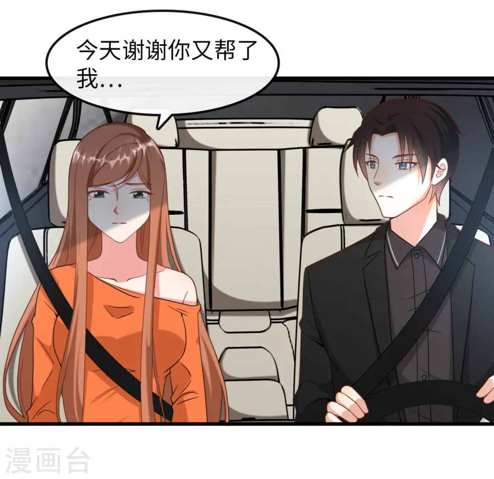第11话 我要娶你22