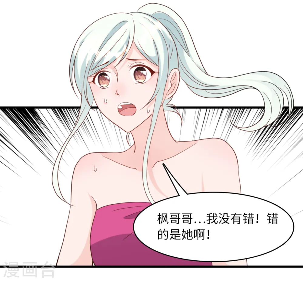 第41话 林叶枫愤怒35