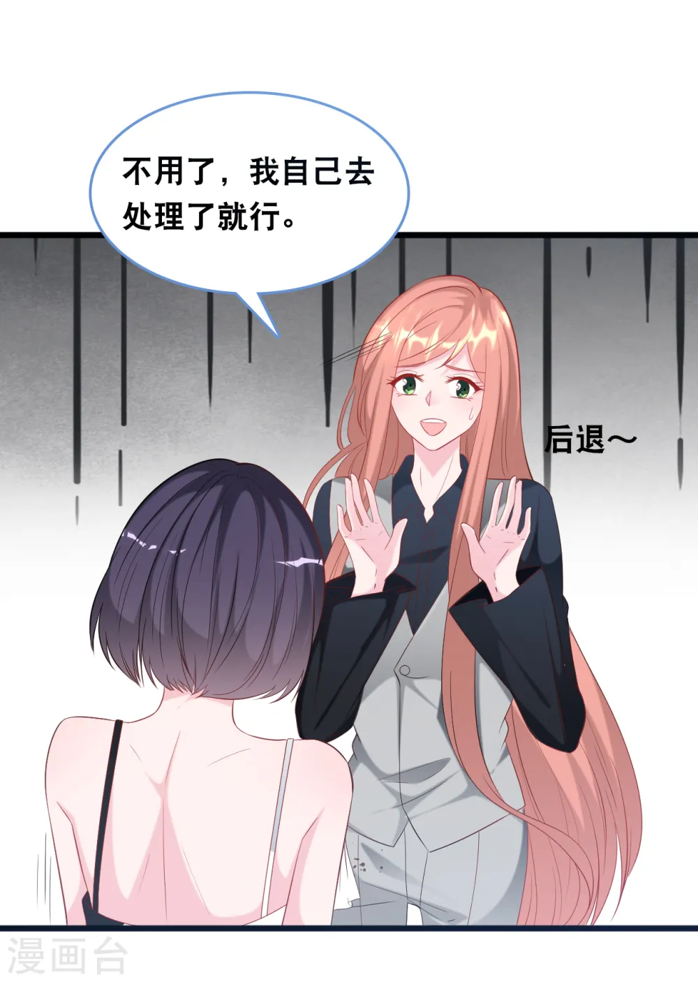 第114话 发现秘密25