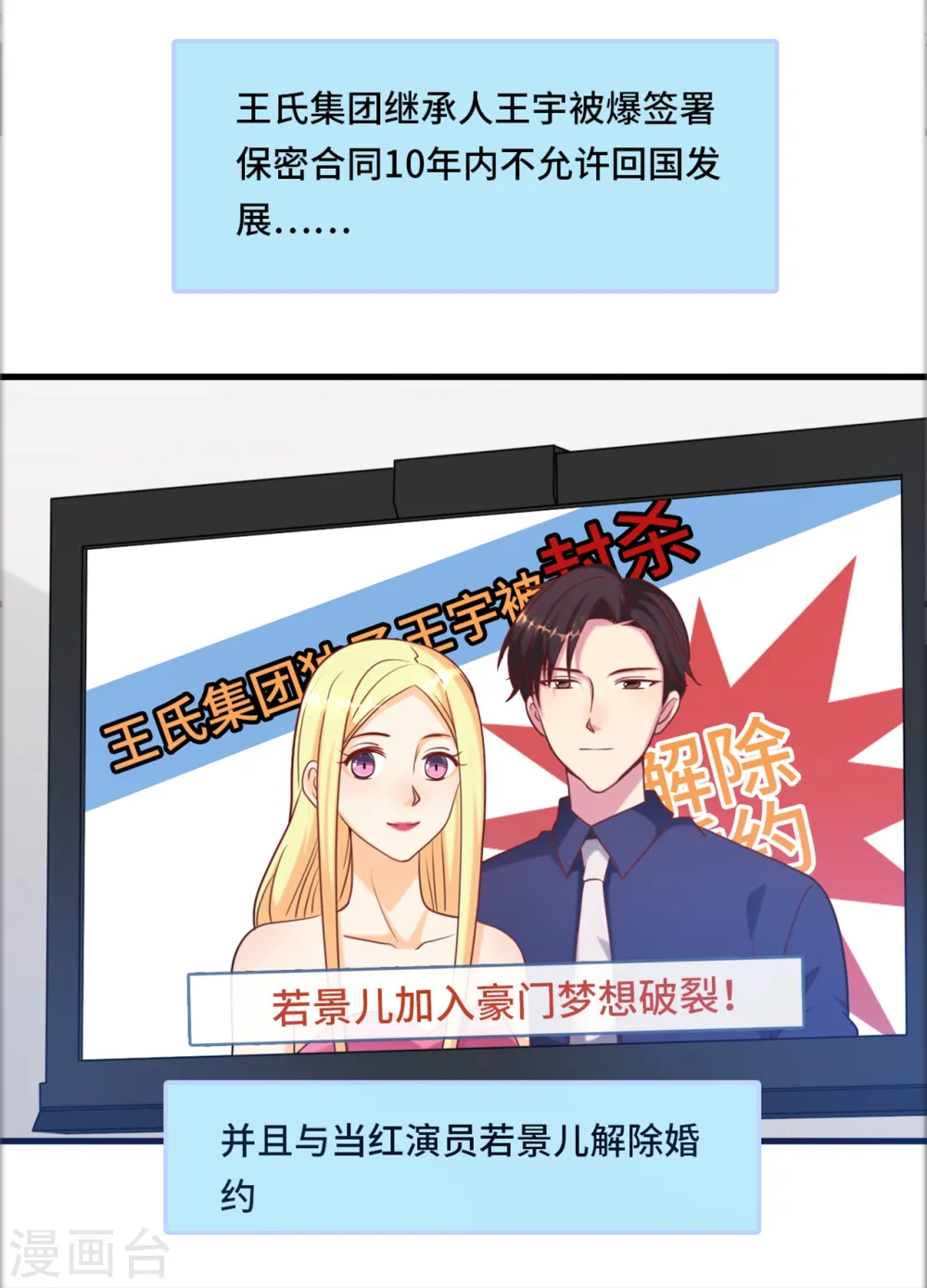 第25话 霸气护妻女12