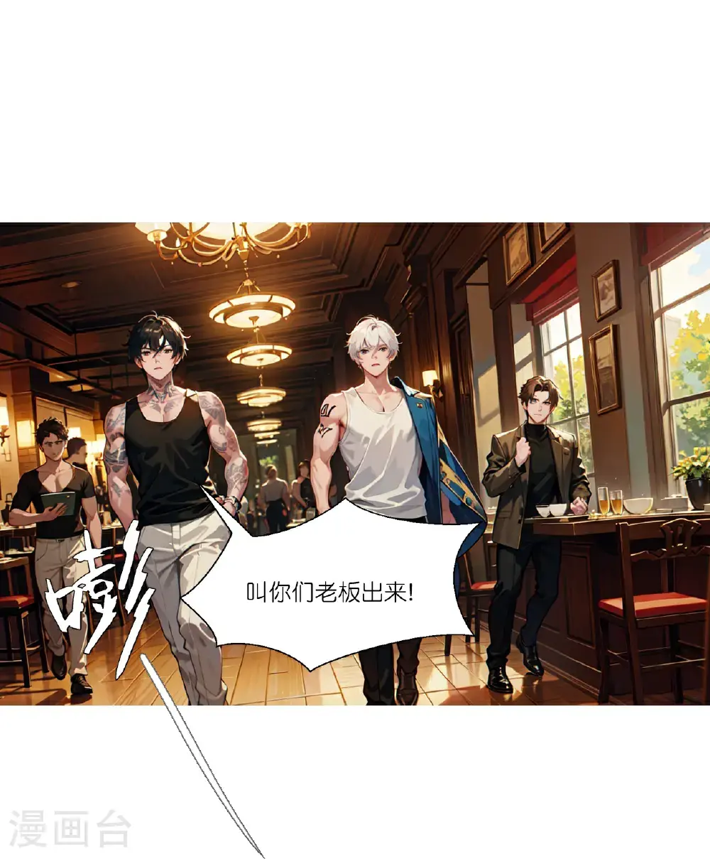 第250话 火锅店4