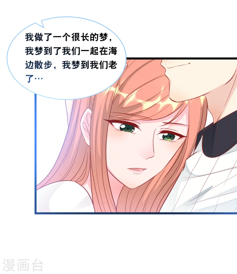第98话 林叶枫误会了17