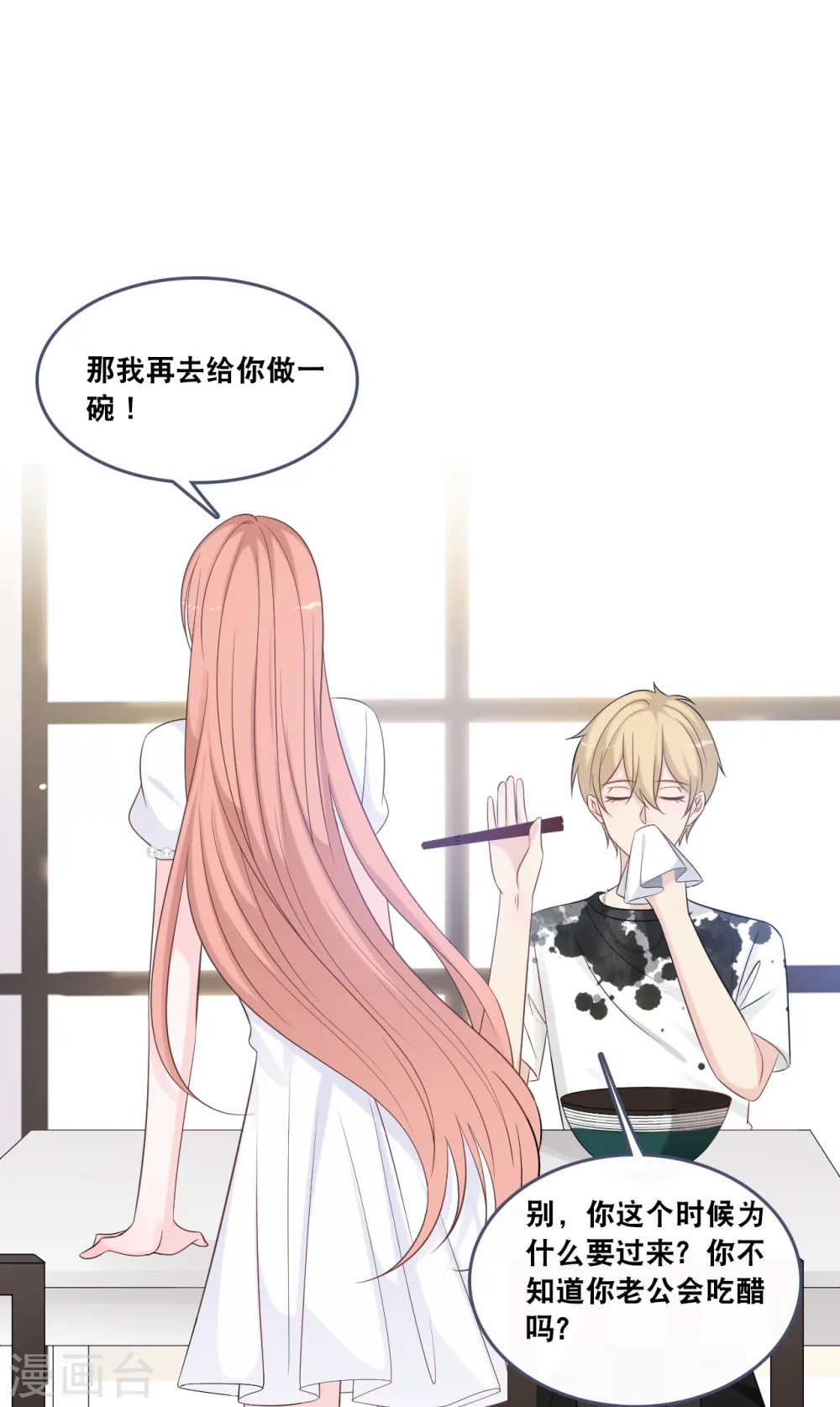 第173话 “幸福”的笑容16