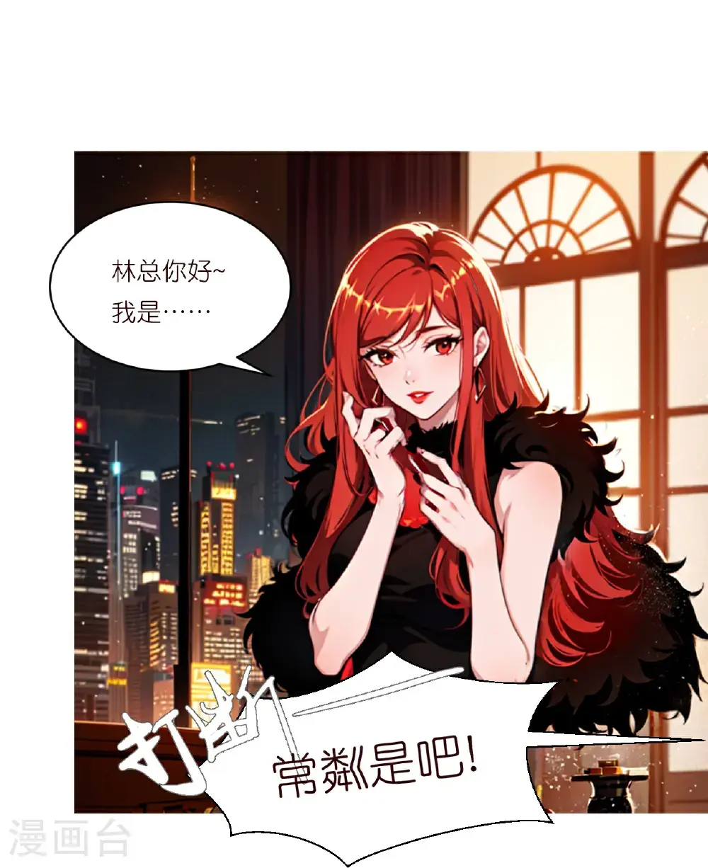 第239话 慈善晚宴22
