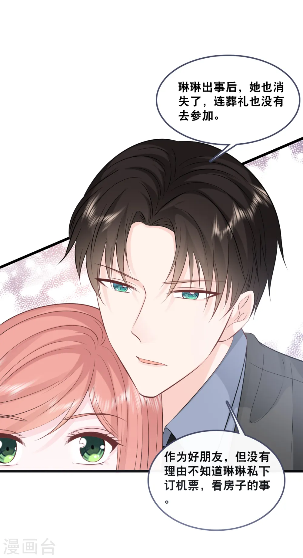 第157话 收集证据27