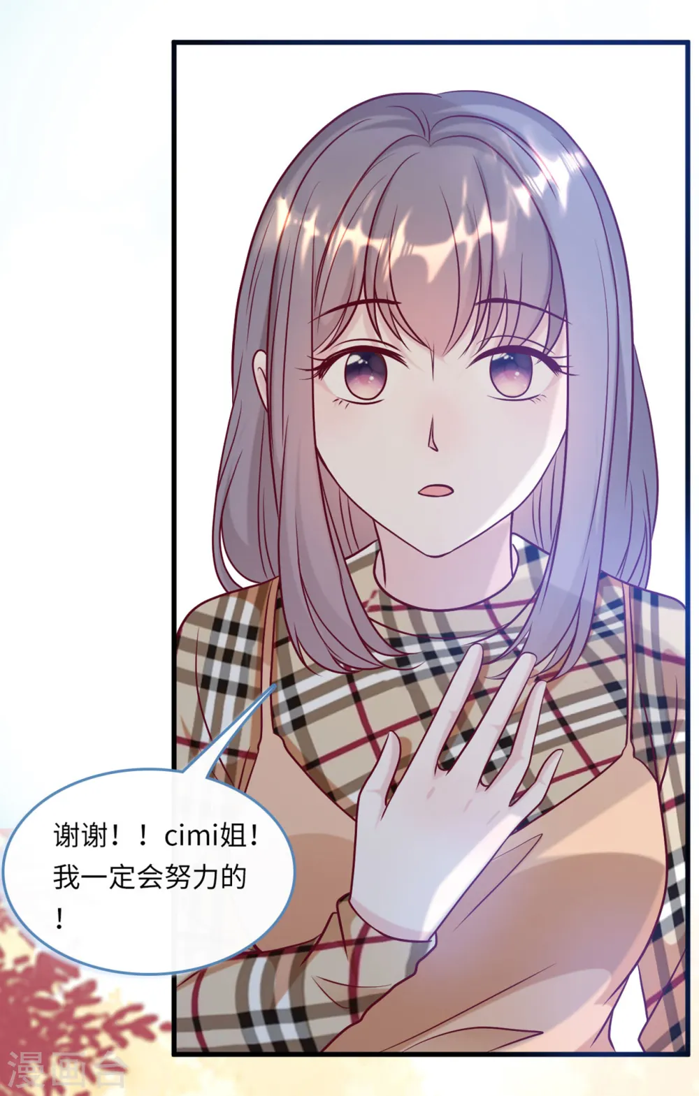 第47话 绿茶作梗22