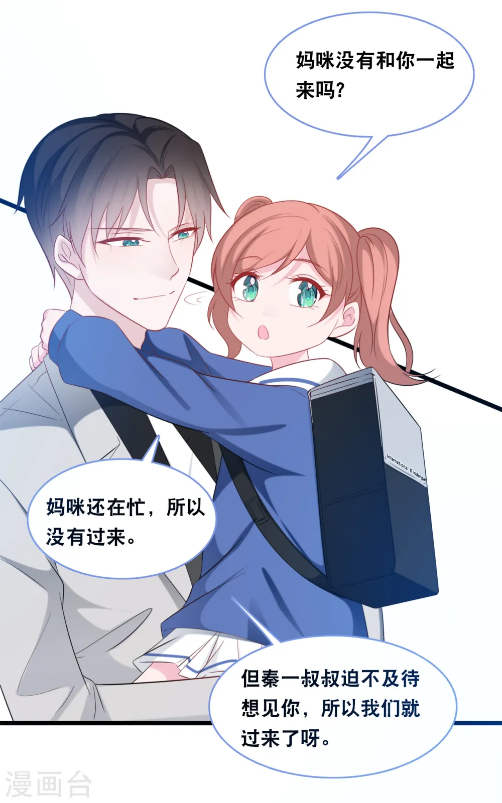 第120话 特工叔叔25