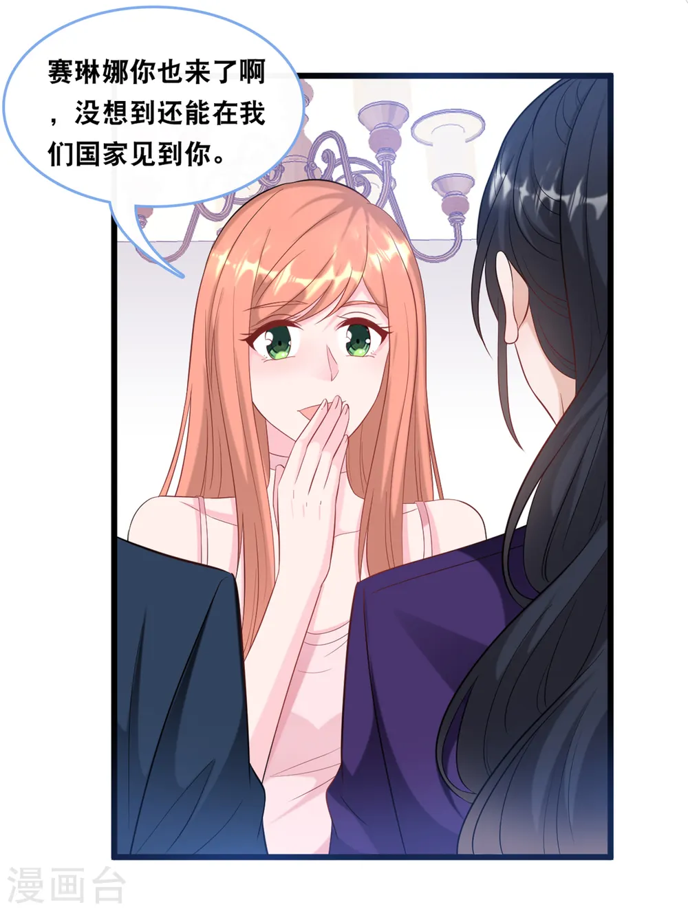 第102话 宫泽的礼物5