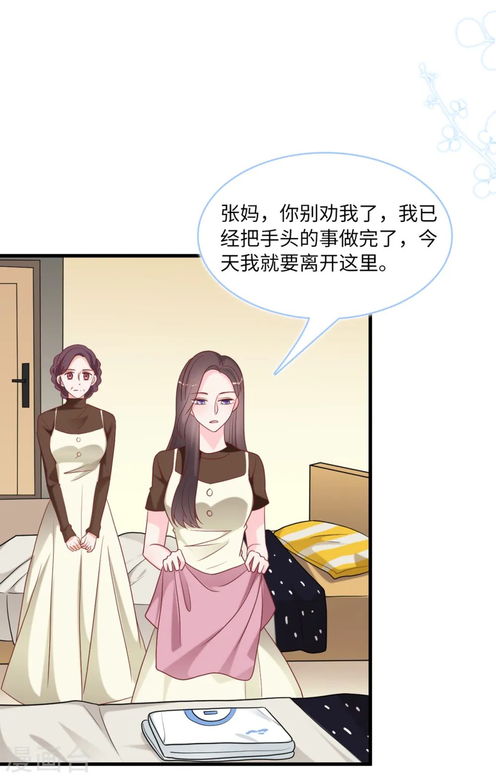 第88话 需要你陪着我睡3