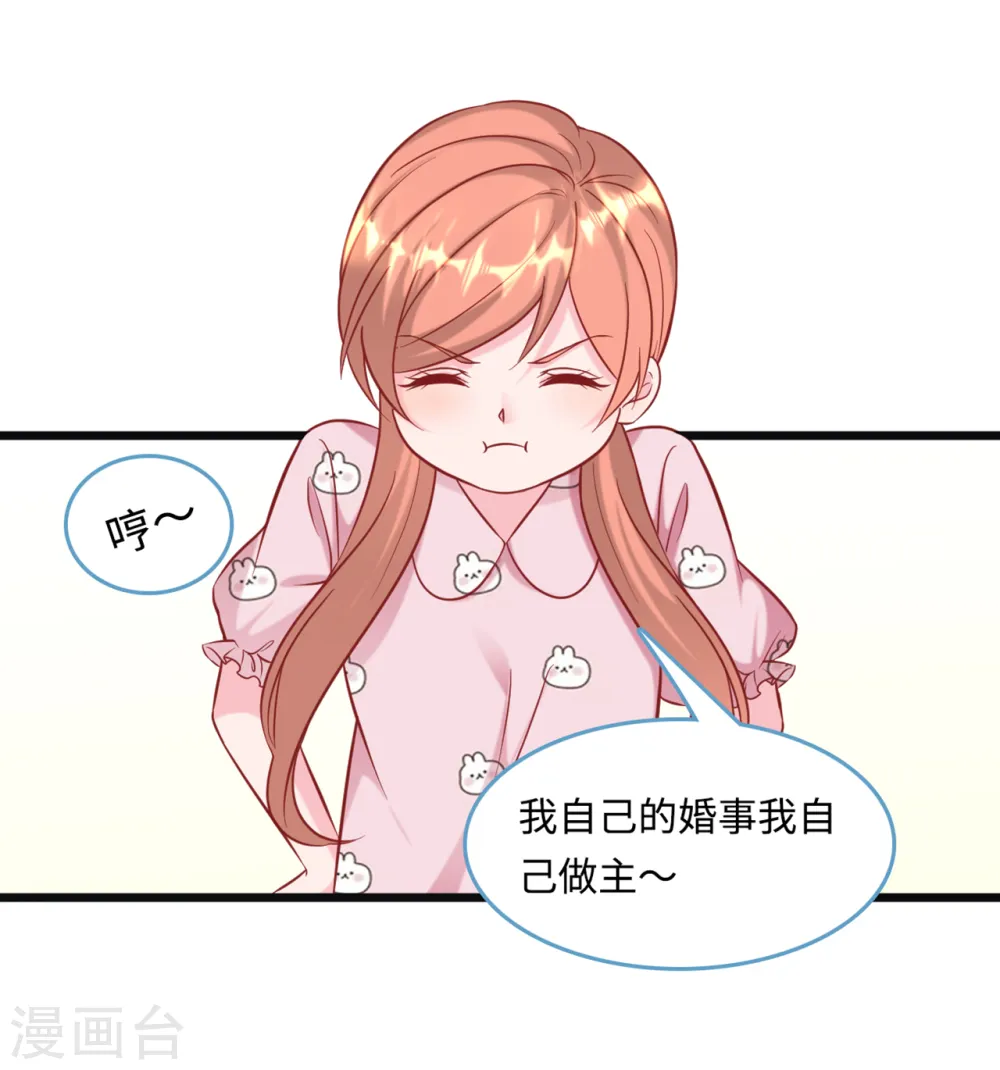 第91话 被宫泽强吻16