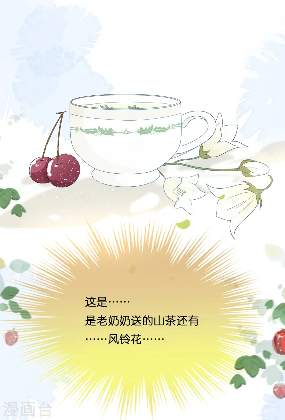第208话 只有你懂的方式17