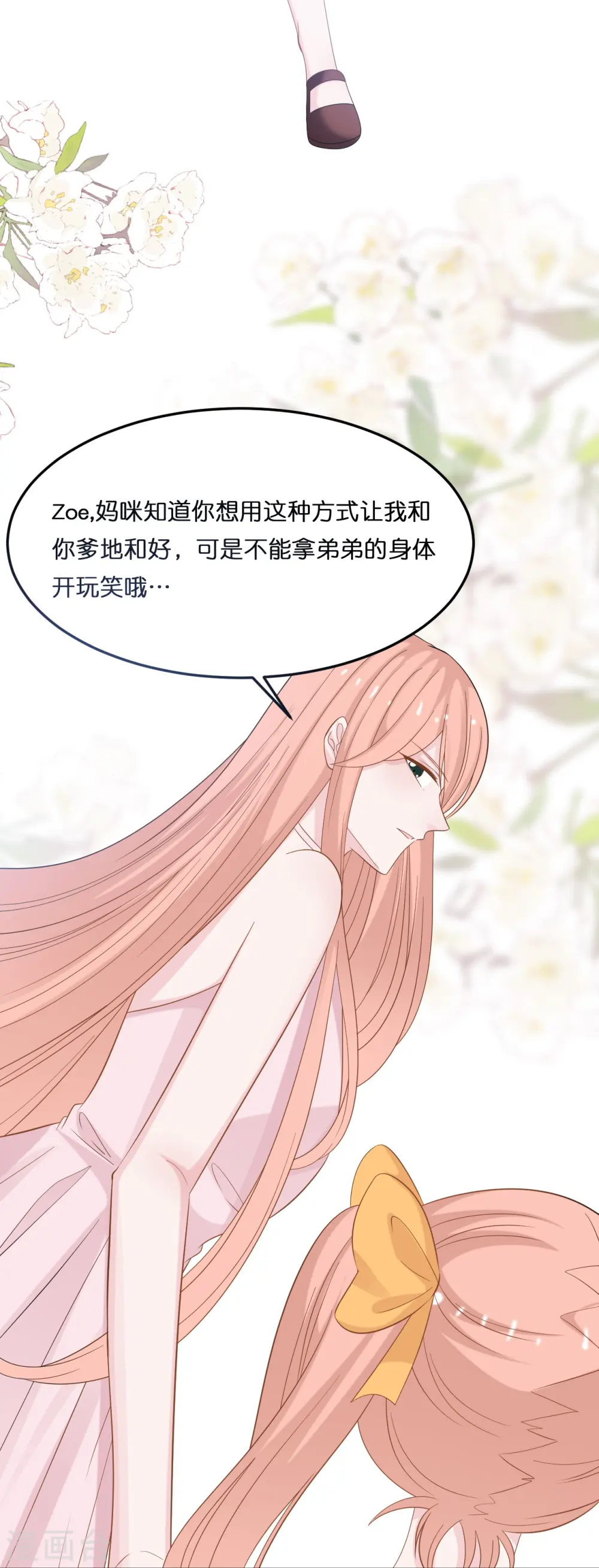 第209话 最艰难的抉择10