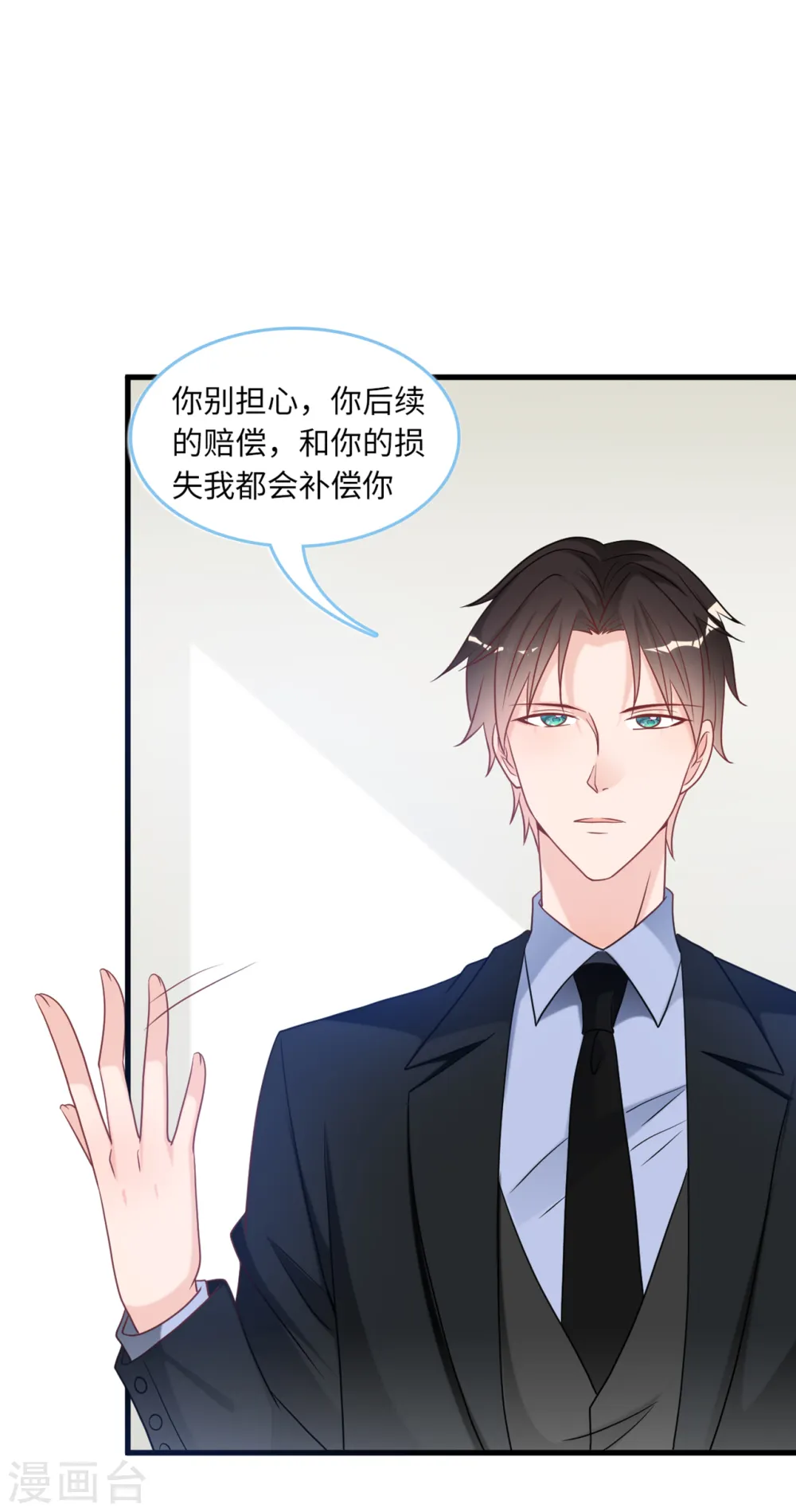 第83话 神秘女孩的身份9