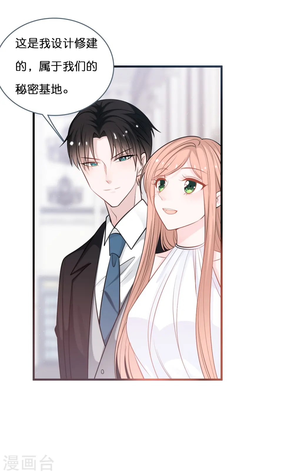 第218话 独一无二的婚礼2