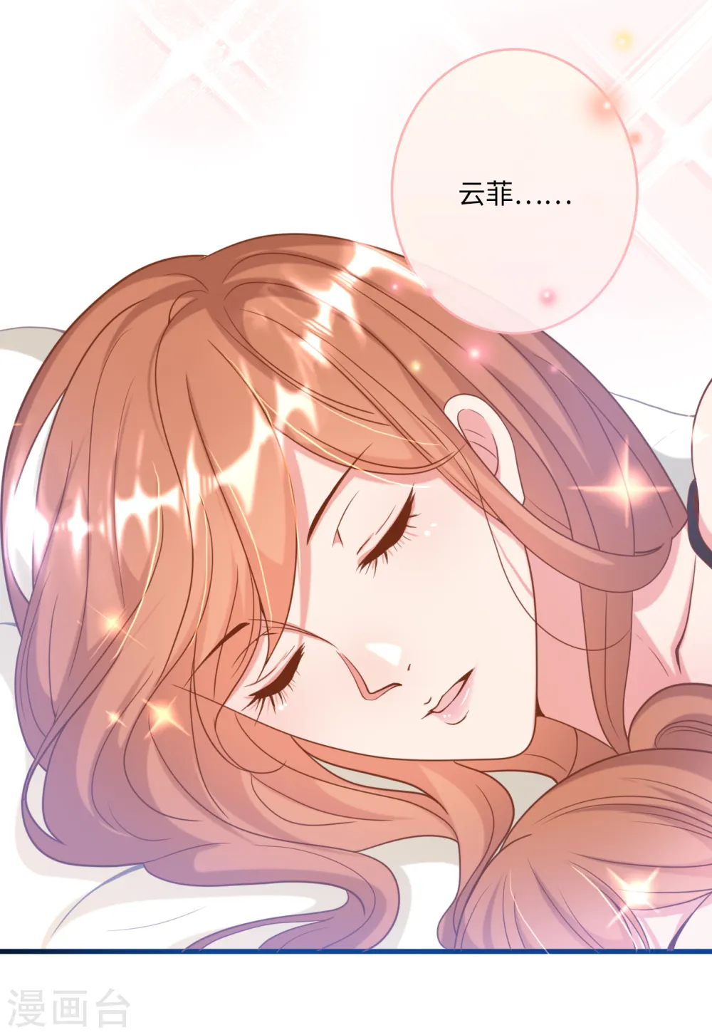 第16话 嫁给他不就行了10
