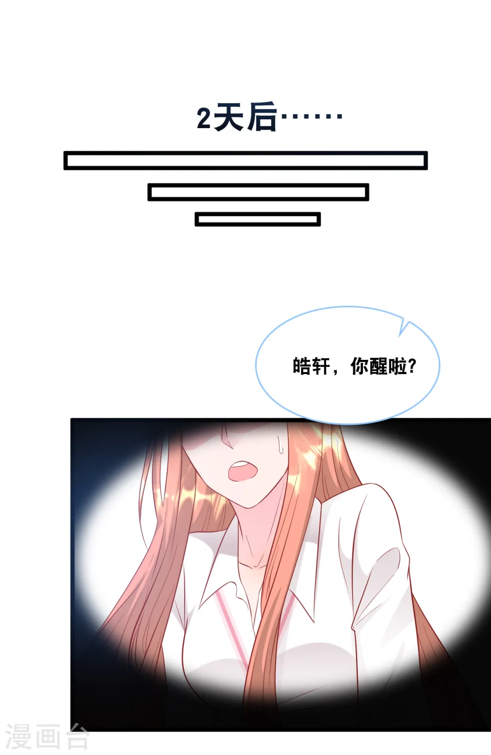 第98话 林叶枫误会了9