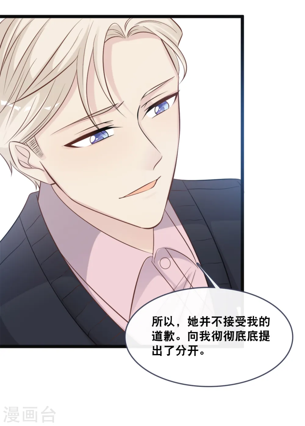 第152话 我要重新追求你16