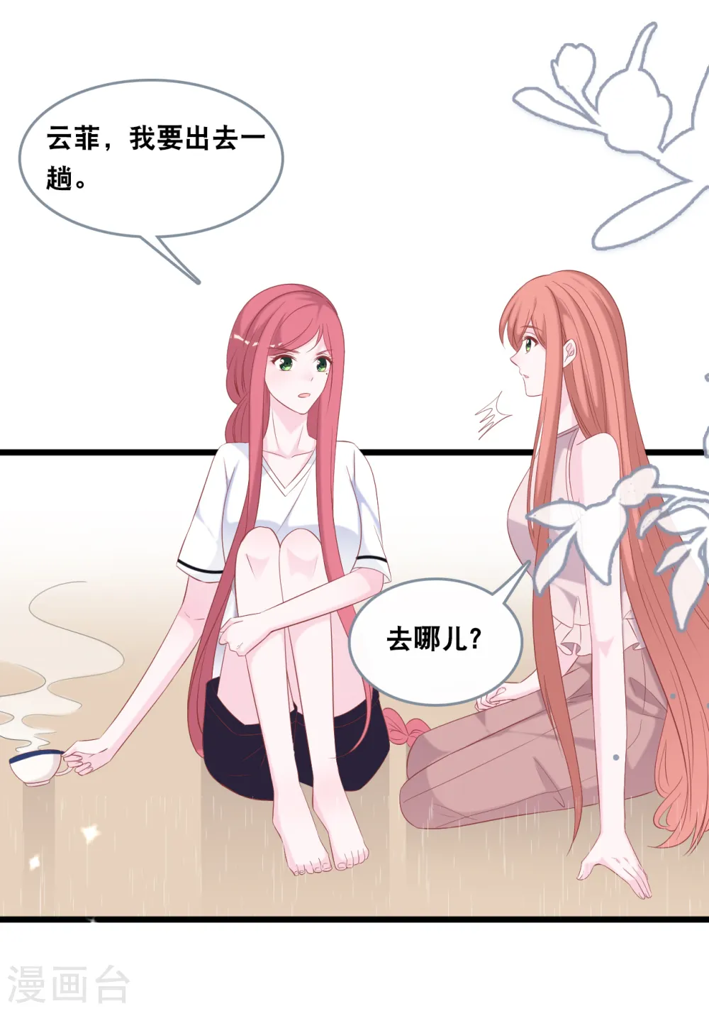 第140话 遭遇情感障碍27