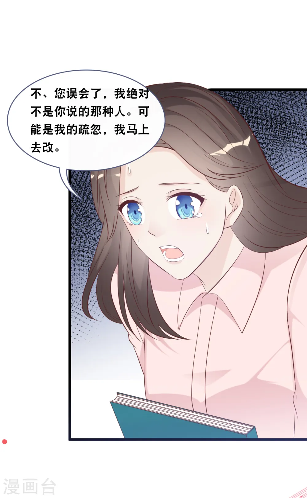 第149话 谁才是林叶枫的太太30