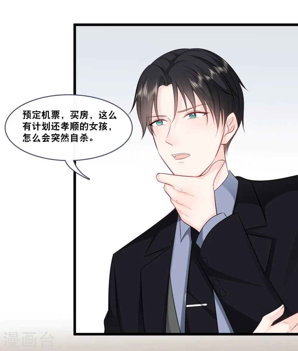 第157话 收集证据17