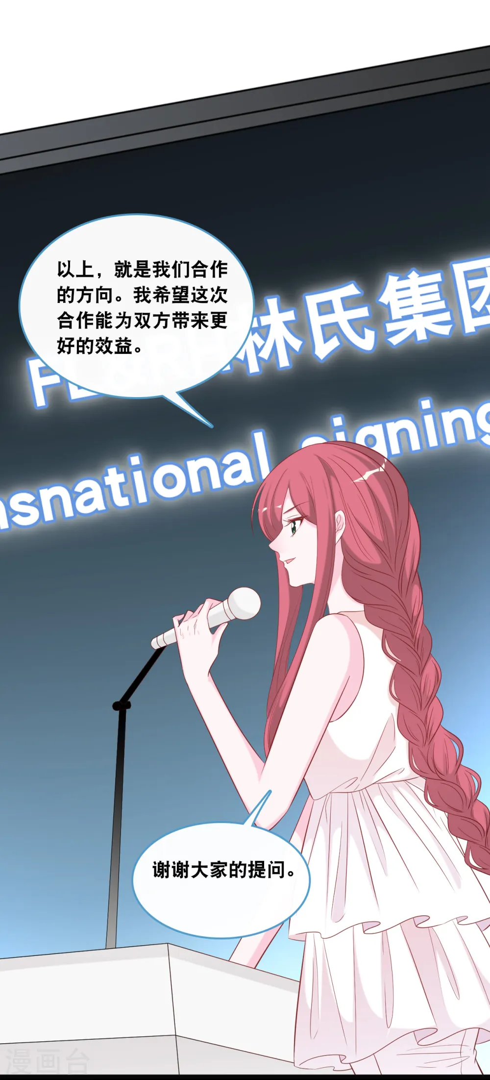 第130话 百密一疏18