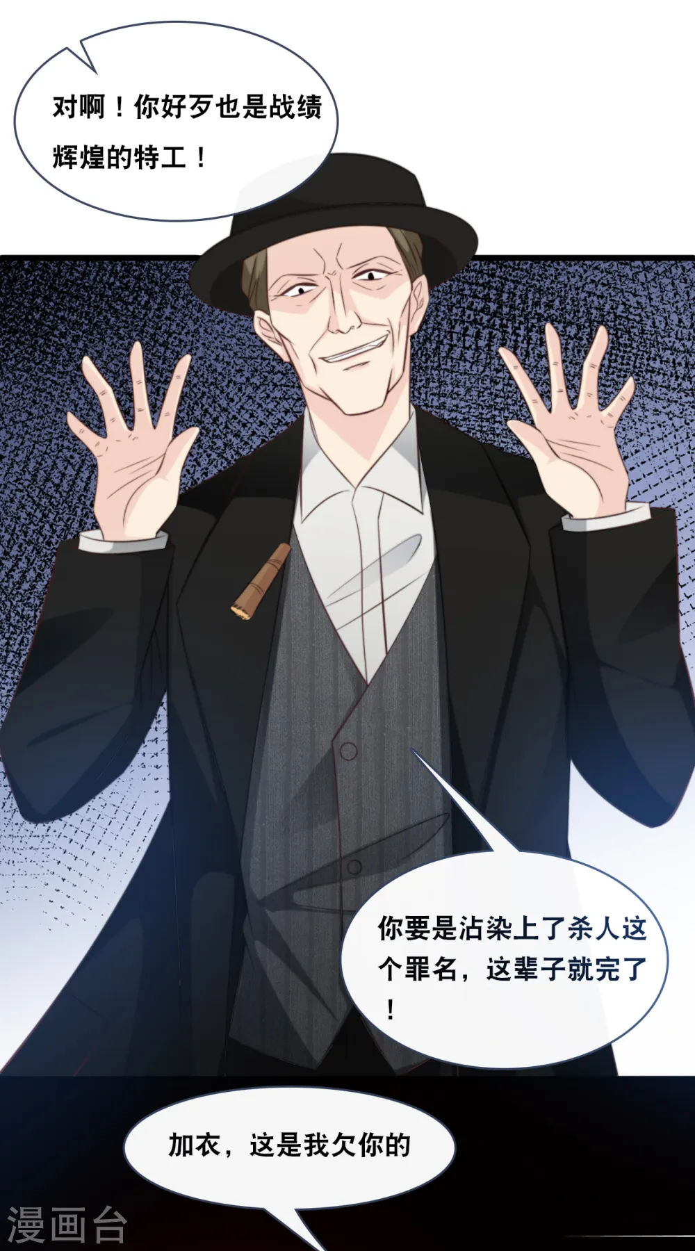第151话 加衣的复仇19