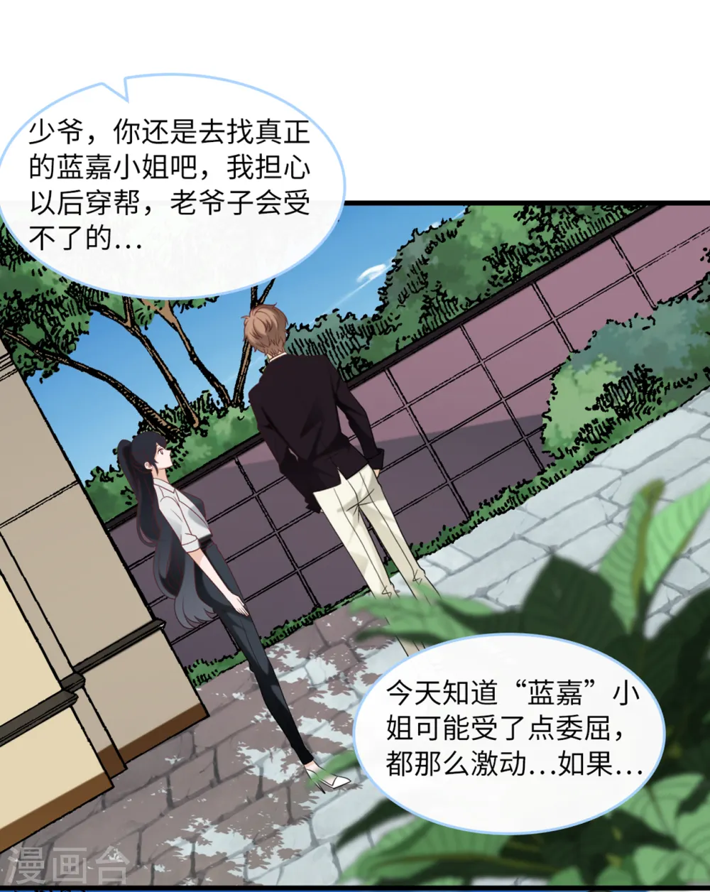 第77话 云菲的遗体23
