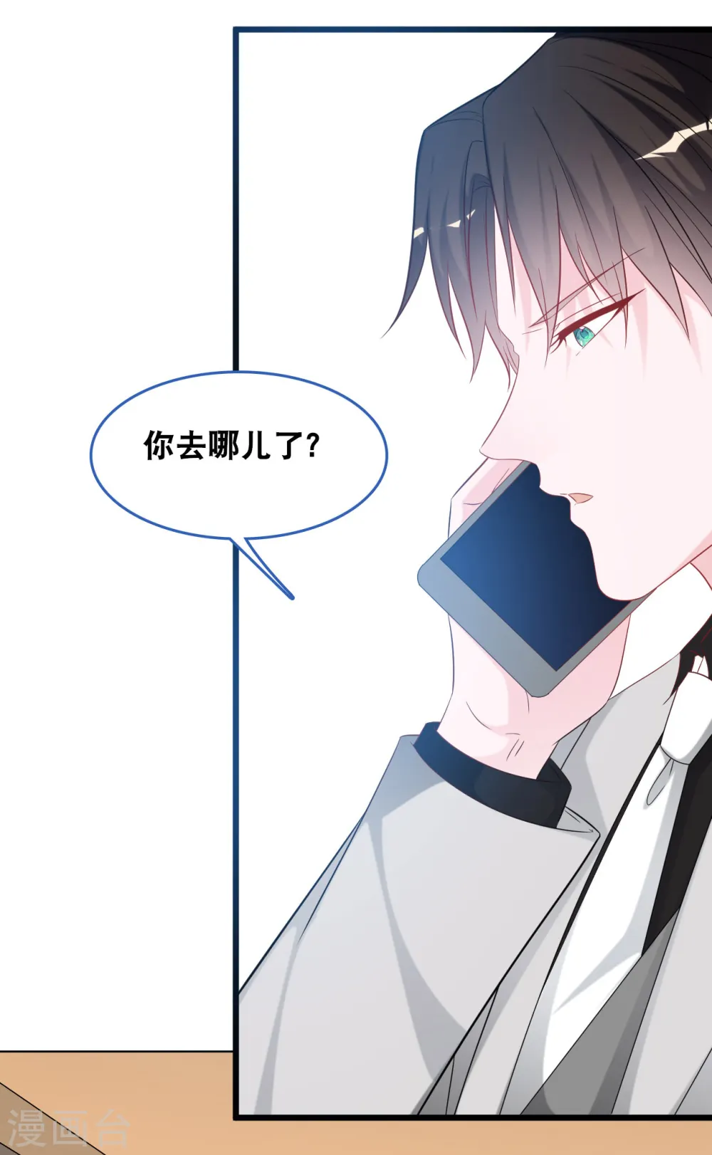第121话 多一个男人宠爱你20
