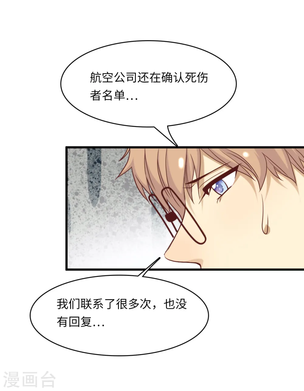 第29话 虚惊一场4