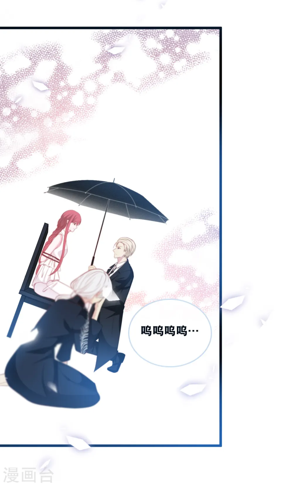 第133话 奋不顾身救你25