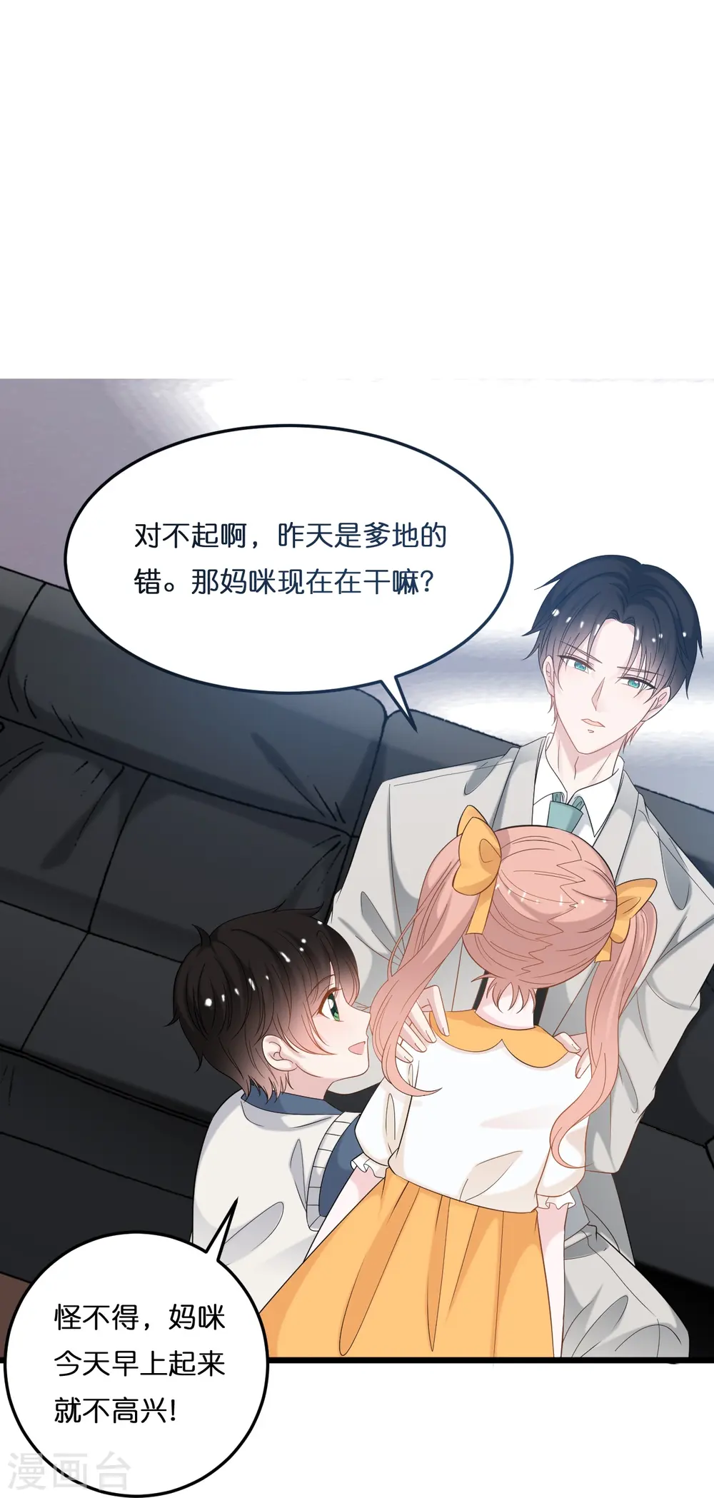 第207话 爹地妈咪吵架了26