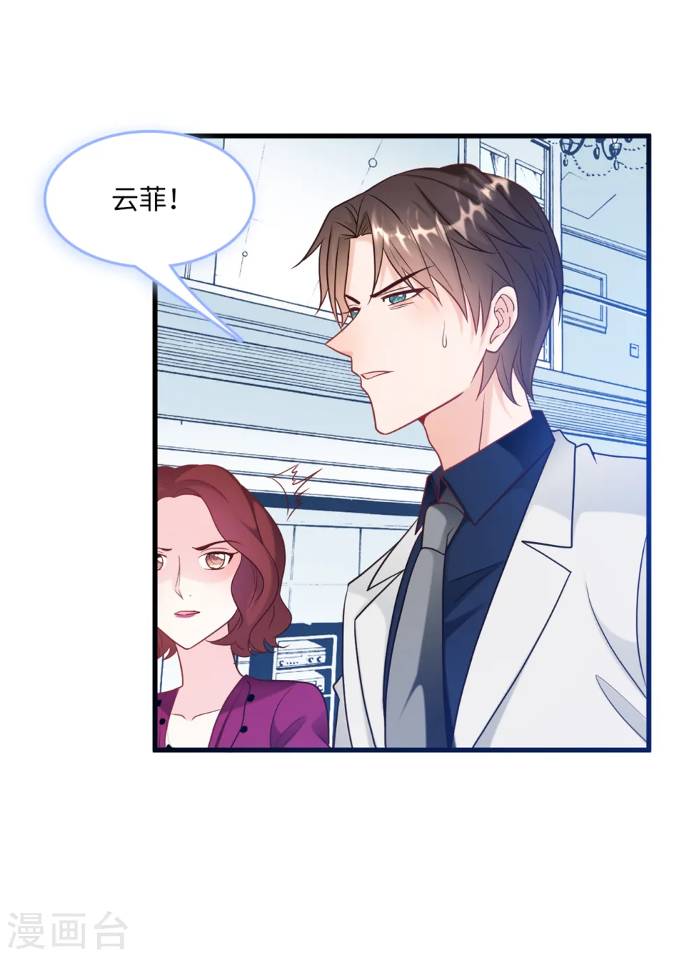 第66话 林叶枫的母亲14