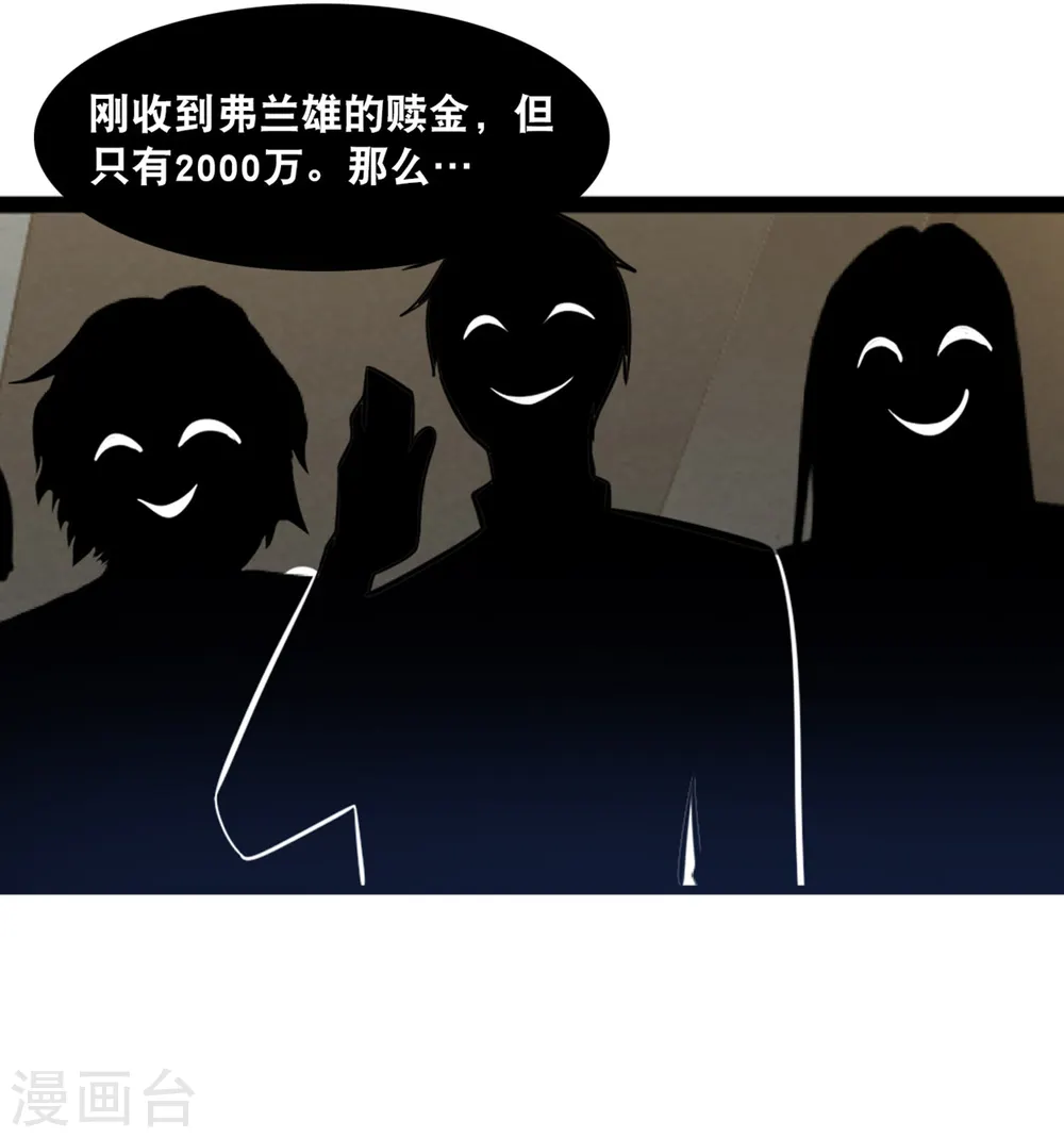 第132话 自私的父爱22