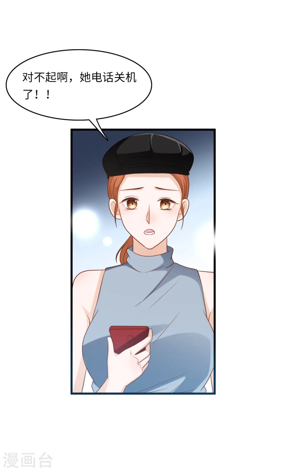 第43话 出乎意料的美11