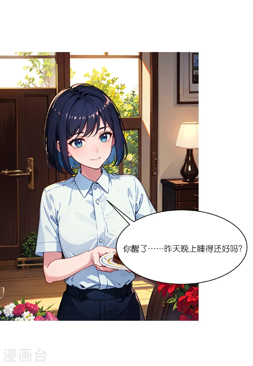 第254话 限定室友2