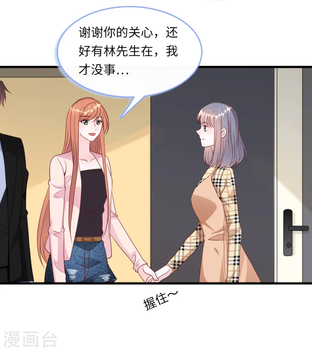 第47话 绿茶作梗14