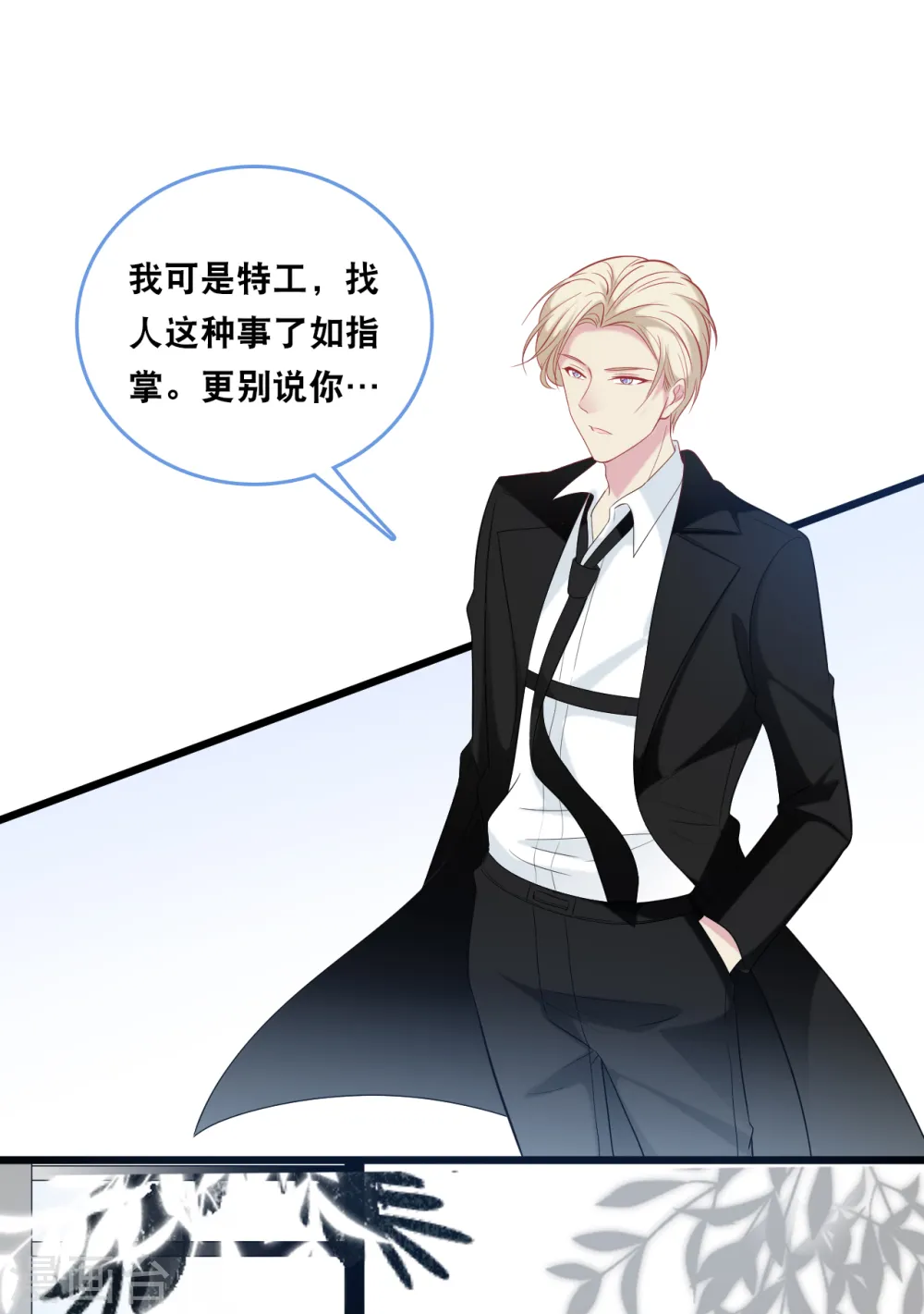 第129话 不想让你冒险23