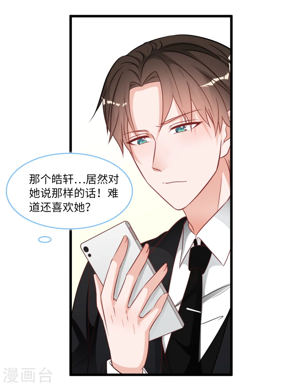第91话 被宫泽强吻6
