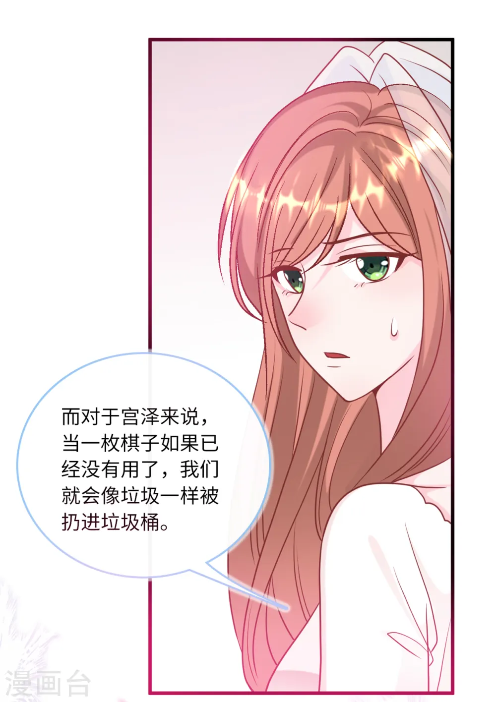 第80话 我不愿意21