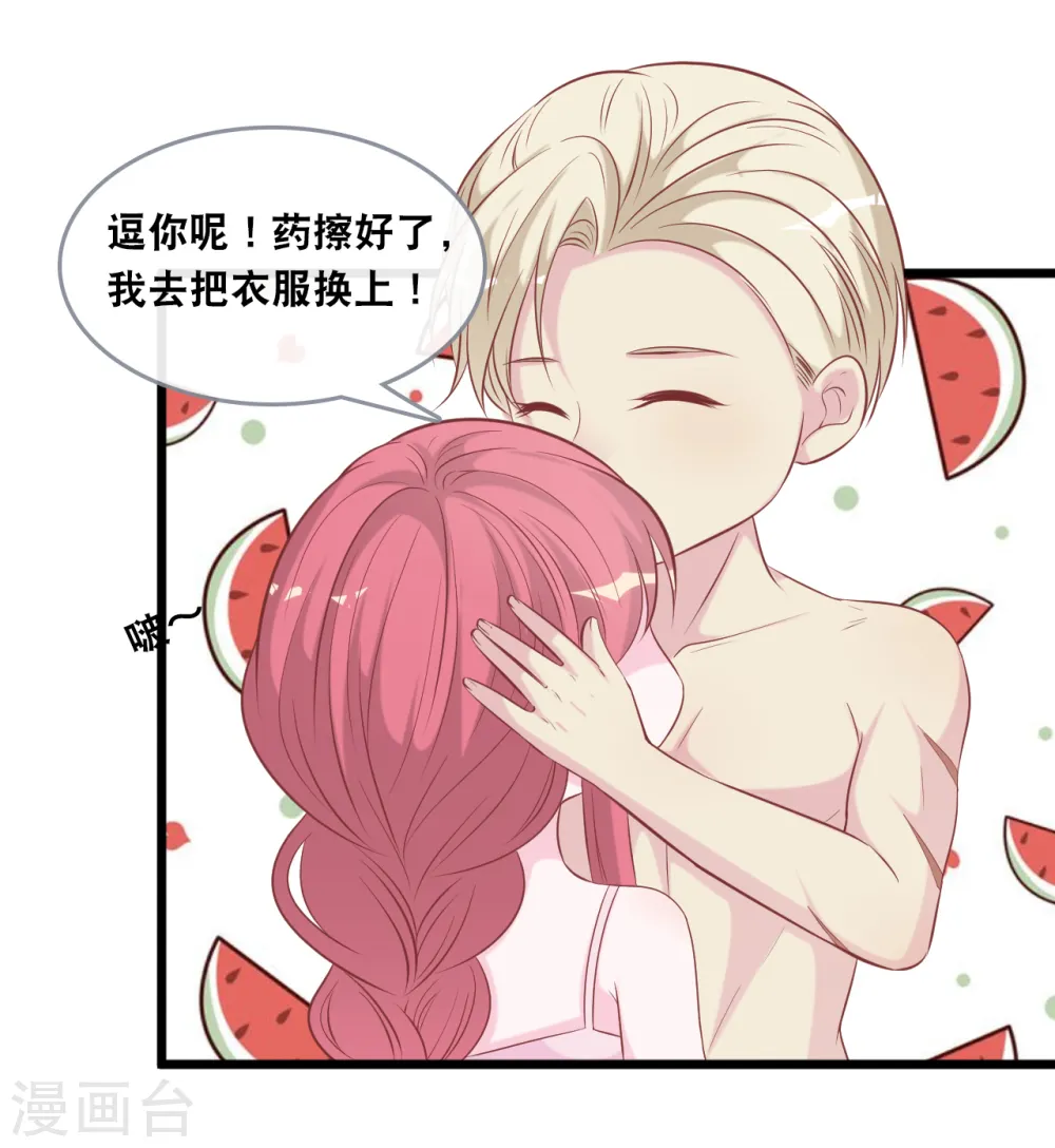 第137话 我们恋爱的开始14